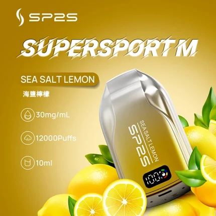 【海鹽檸檬】思博瑞SP2S 拋棄式一次性電子煙丨12000口大容量
