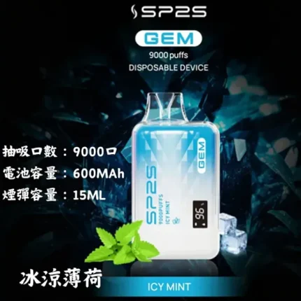 SP2S 電子煙 拋棄式 9000口15ml 冰涼薄荷 強烈清涼
