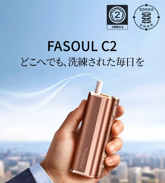 Fasoul-C2-KVmob2_WebP.webp